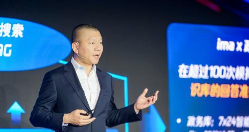 腾讯 ima 亮相 WAIC，公布知识号最新数据：可分享的私域内容环比增长超两倍  第1张
