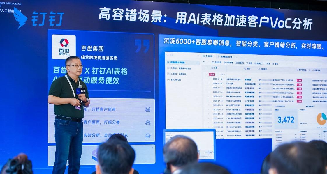 如何成为 AI 时代的 「实干家」？钉钉总结了一套「秘籍」  第3张