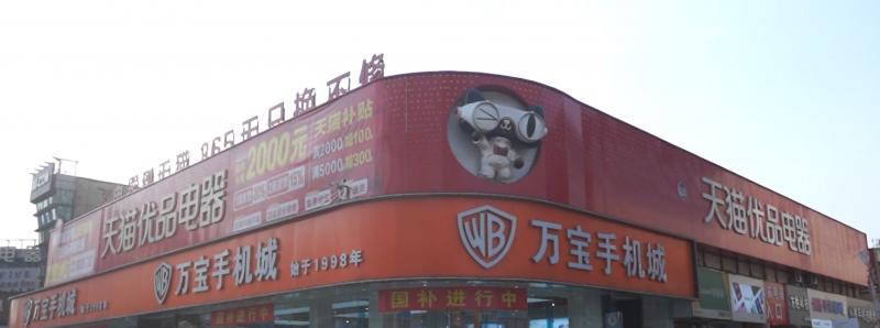 从压货巨亏到年销 3000 万，家电老兵在天猫优品的「破局」与「新生」  第2张