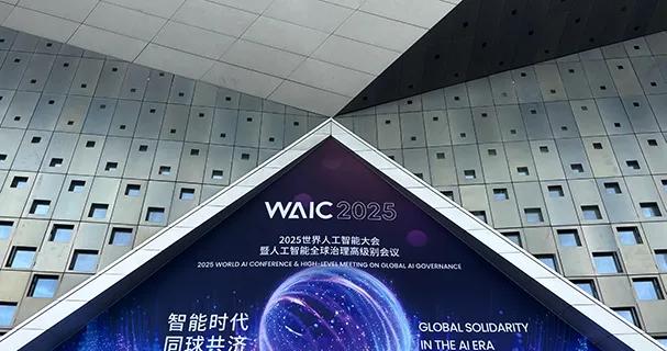 像航科技亮相 WAIC 2025，新一代多模态智能体引领交互革新  第1张