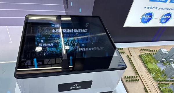 像航科技亮相 WAIC 2025，新一代多模态智能体引领交互革新  第4张