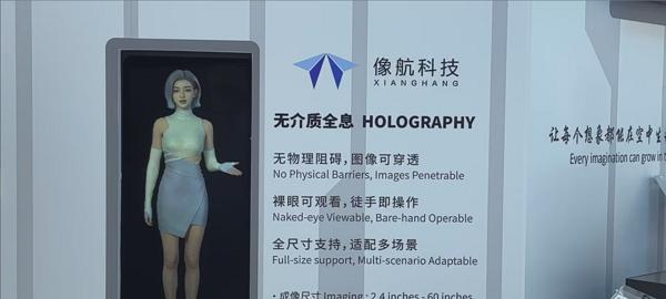 像航科技亮相 WAIC 2025，新一代多模态智能体引领交互革新  第6张