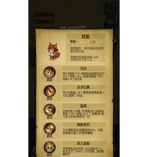 贪婪洞窟新手攻略（打通游戏难关）  第2张