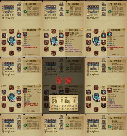 贪婪洞窟新手攻略（打通游戏难关）  第1张