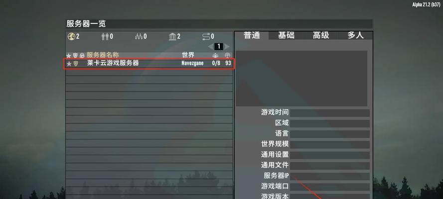绝地求生转欧洲服的步骤是什么？如何在绝地求生中切换到欧洲服务器？  第2张