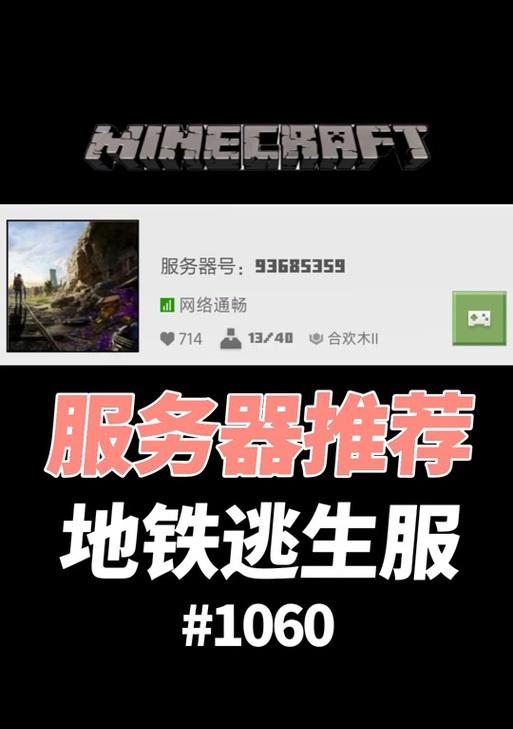 绝地求生转欧洲服的步骤是什么？如何在绝地求生中切换到欧洲服务器？  第1张
