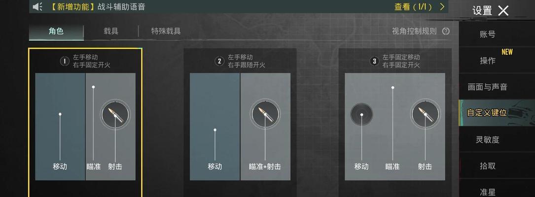 绝地求生转欧洲服的步骤是什么？如何在绝地求生中切换到欧洲服务器？  第3张