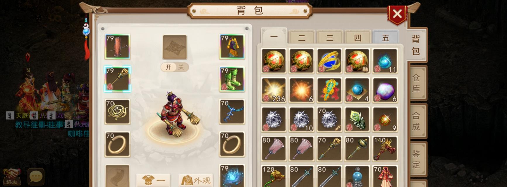 问道八荒任务领取条件和流程是什么？  第1张