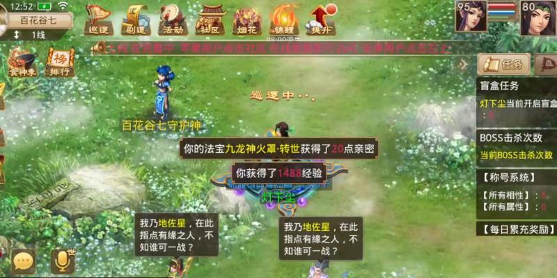 问道八荒任务领取条件和流程是什么？  第3张