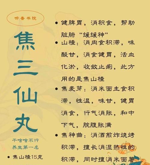 寻仙炭果的正确使用方法是什么？炭果有哪些用途？  第3张