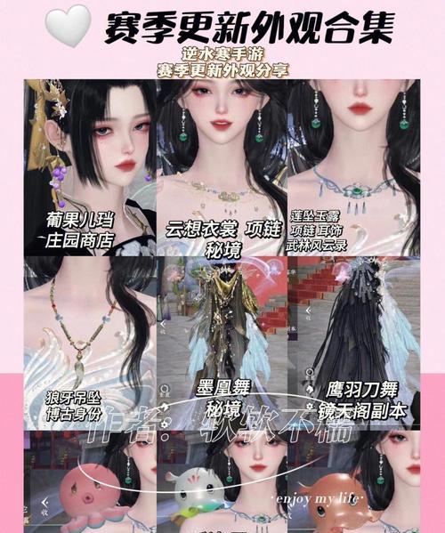 逆水寒百炼戒指手镯项链选择指南（如何选择最适合自己的饰品）  第3张