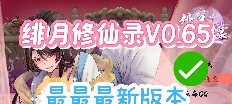 绯色寻仙录如何触发？触发条件是什么？  第1张