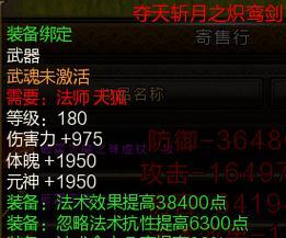 寻仙制作装备成功率低？如何提高？  第2张