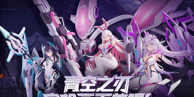 打造最强青空之刃阵容攻略（以青空之刃阵容怎么搭配好）  第1张