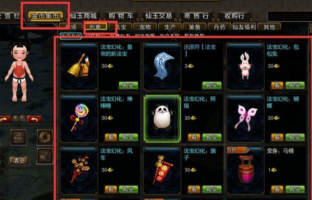 新寻仙宁海过往称号获得方法？完成哪些任务？  第3张