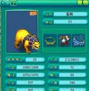 《神武》游戏宠物交易详解（了解交易方式）  第3张