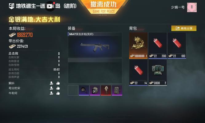 绝地求生黑东抽奖技巧有哪些？如何提高中奖率？  第3张