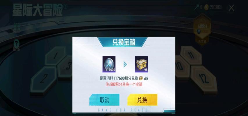 绝地求生黑东抽奖技巧有哪些？如何提高中奖率？  第2张