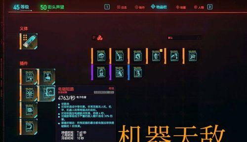 《以赛博朋克2077》黑客灼烧流玩法技巧大揭秘（掌握黑客灼烧流）  第3张