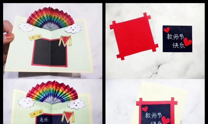 彩虹岛教师节贺卡的使用方法是什么？  第1张