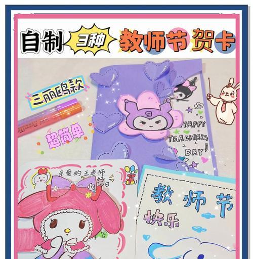 彩虹岛教师节贺卡的使用方法是什么？  第3张