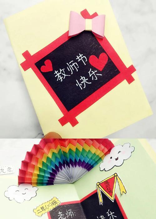 彩虹岛教师节贺卡的使用方法是什么？  第2张