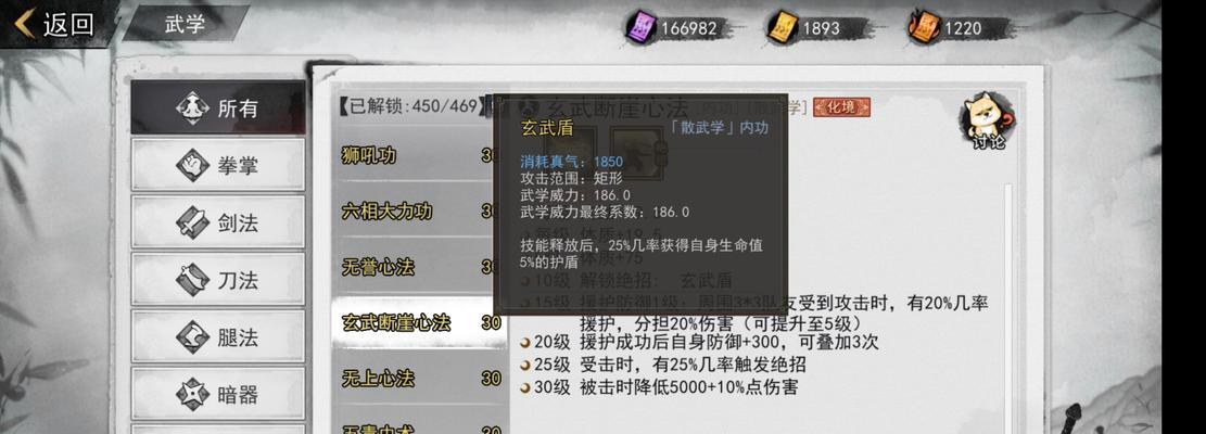 《侠客真气解除攻略》（教你如何快速解除侠客真气）  第1张
