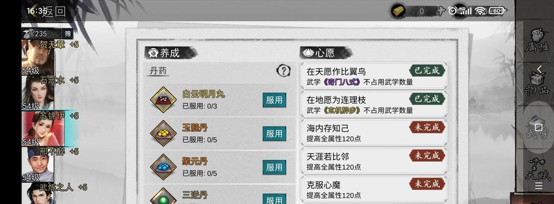 《侠客真气解除攻略》（教你如何快速解除侠客真气）  第2张