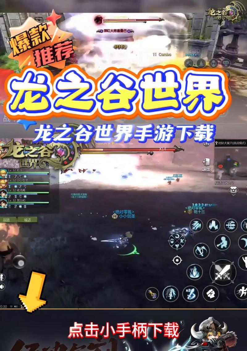 龙之谷进化手游国际服下载流程是什么？  第1张