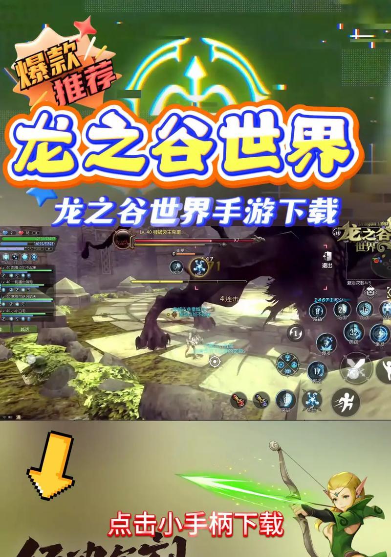 龙之谷进化手游国际服下载流程是什么？  第2张