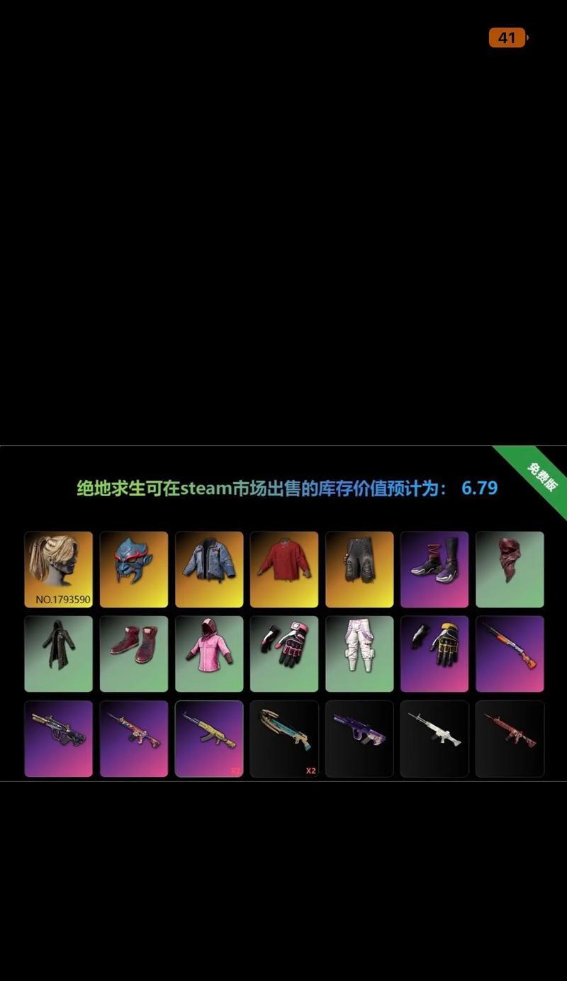 绝地求生中如何卖出值钱物品？卖出值钱物品的技巧有哪些？  第1张