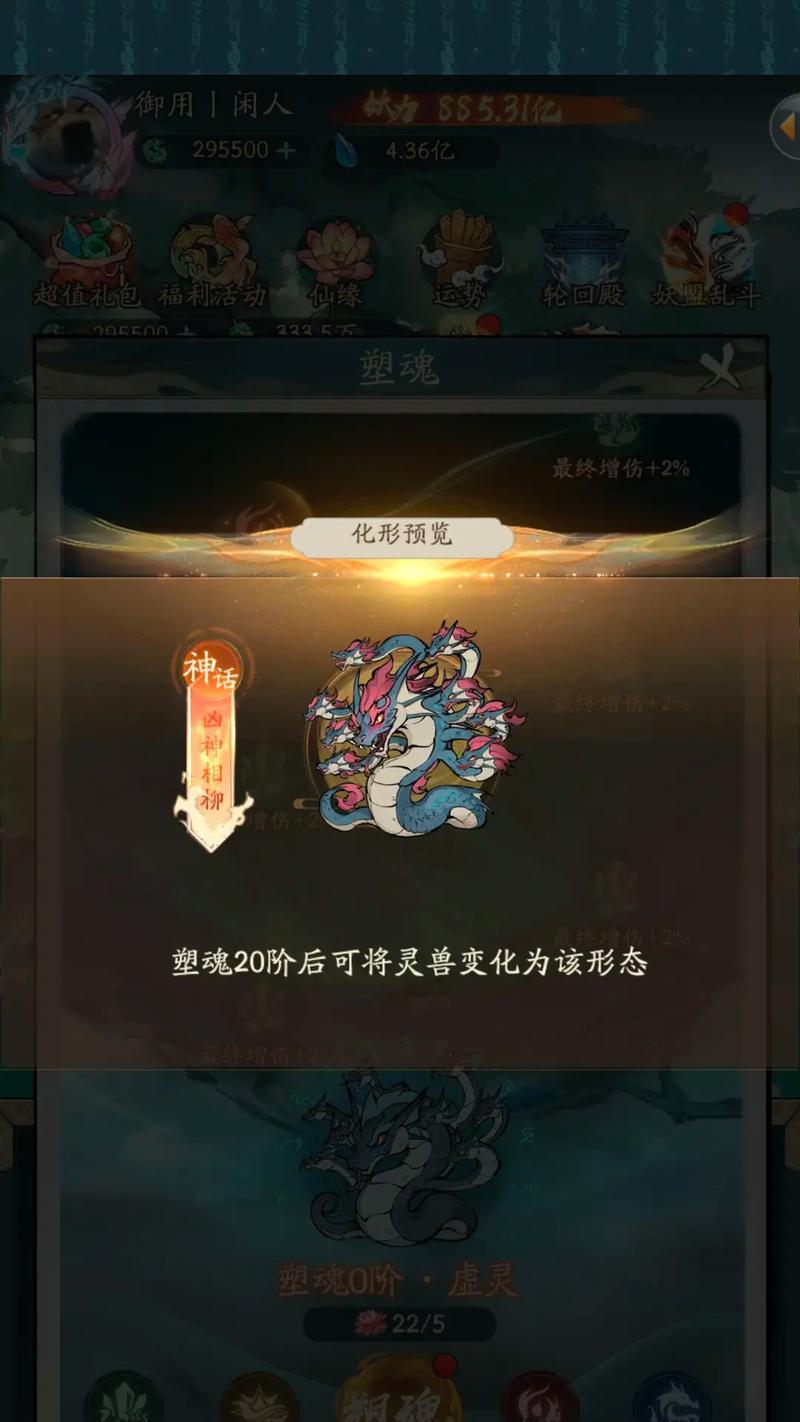 寻仙塔9层挑战双血怪策略？如何有效应对？  第1张