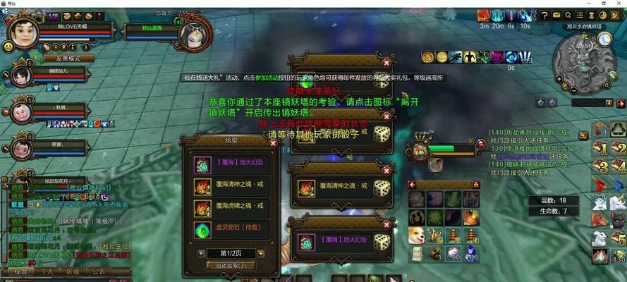 寻仙塔9层挑战双血怪策略？如何有效应对？  第3张