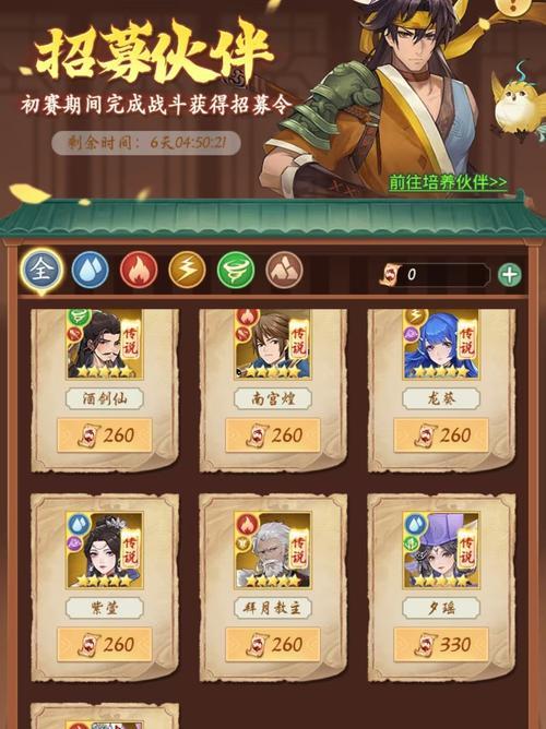 《仙剑奇侠传》游戏成长计划领取指南（如何在游戏中快速提升实力）  第2张