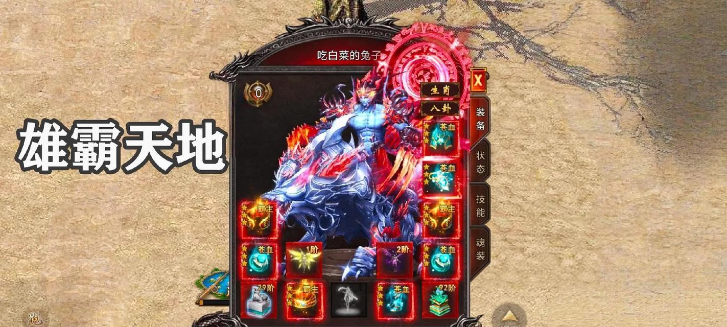 全民热血传奇手游天地怎么获得？有哪些技巧可以提高获得几率？  第3张