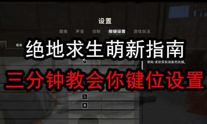 绝地求生弹槽如何开启？开启方法是什么？  第2张