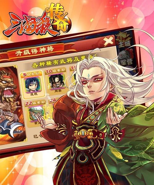 《三国杀传奇》游戏武将怎么传承（玩家必看！学会传承游戏武将）  第1张