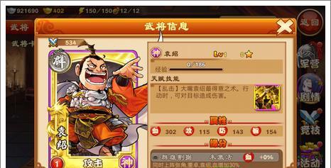 《三国杀传奇》游戏武将怎么传承（玩家必看！学会传承游戏武将）  第2张