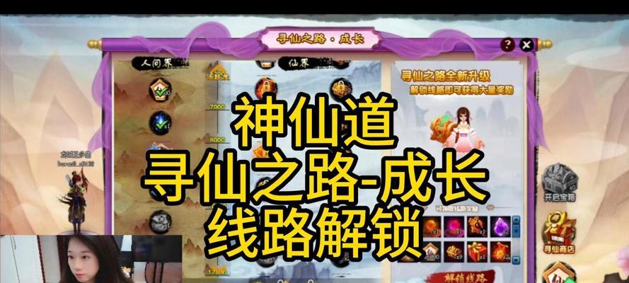 问道寻仙任务次数增加方法是什么？  第2张