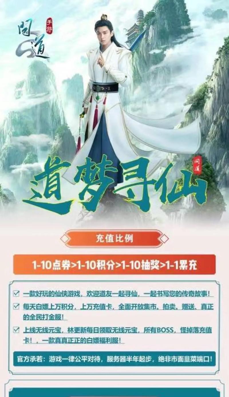 问道寻仙任务次数增加方法是什么？  第1张