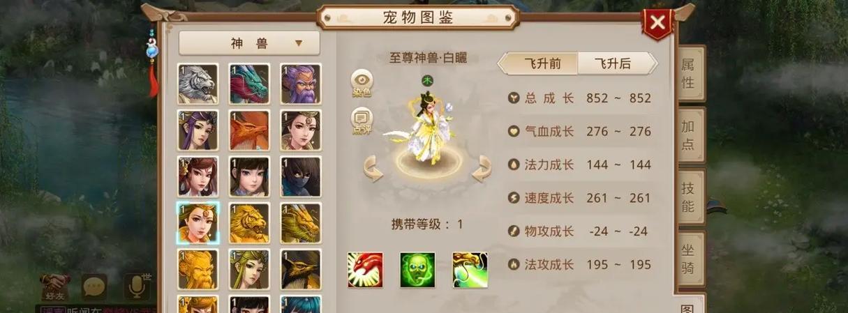 问道寻仙任务次数增加方法是什么？  第3张