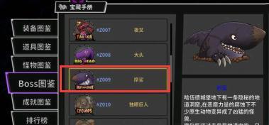 《刀塔传奇》游戏中十三章水晶泰坦BOSS打法攻略（用最佳策略轻松击败水晶泰坦BOSS）  第2张
