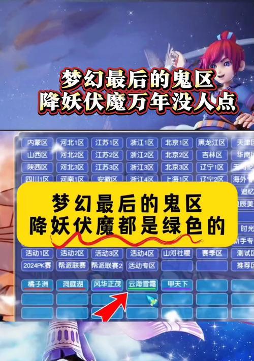 《梦幻西游》降妖伏魔，魔族不再肆虐（探秘降妖伏魔的世界）  第2张