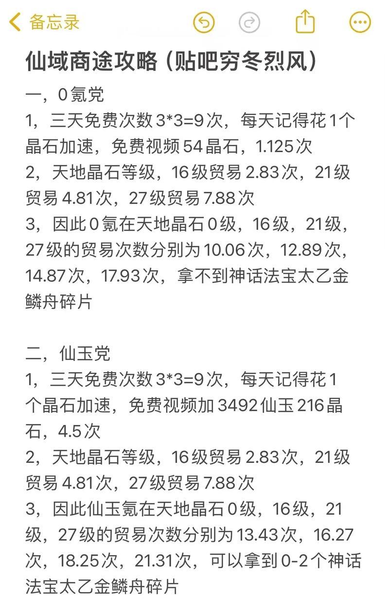 大道寻仙号山逢怪应对策略是什么？  第2张