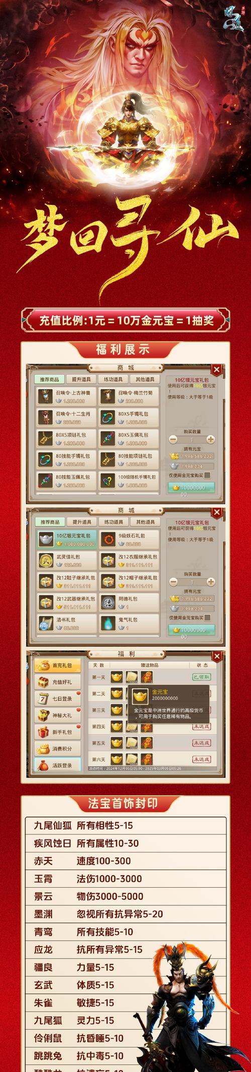 问道手游窃取率提升技巧是什么？如何有效提高窃取率？  第2张