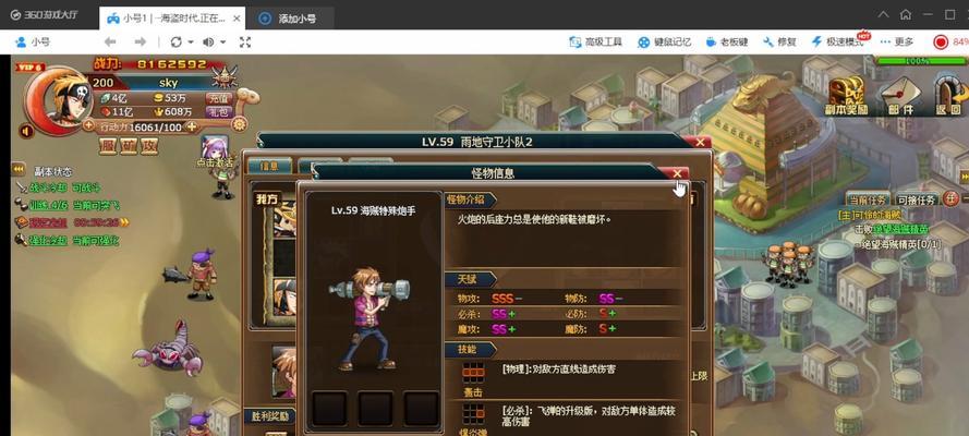 家园卫士武器攻略-弓弩矛专属技能（打造最强战斗武器）  第2张