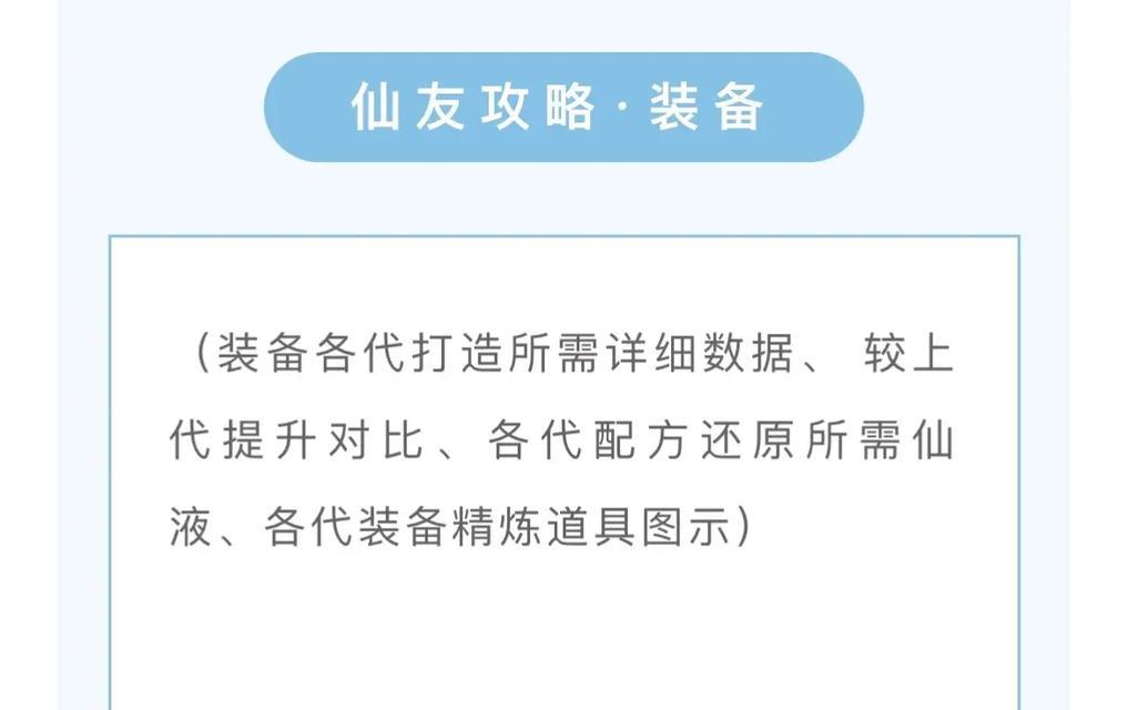寻仙小号快速升级方法有哪些？如何快速到达高级区域？  第2张