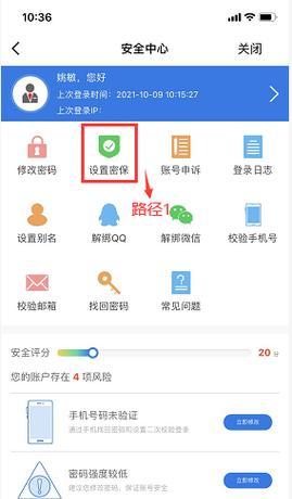 密保丢失后找回步骤是什么？  第2张