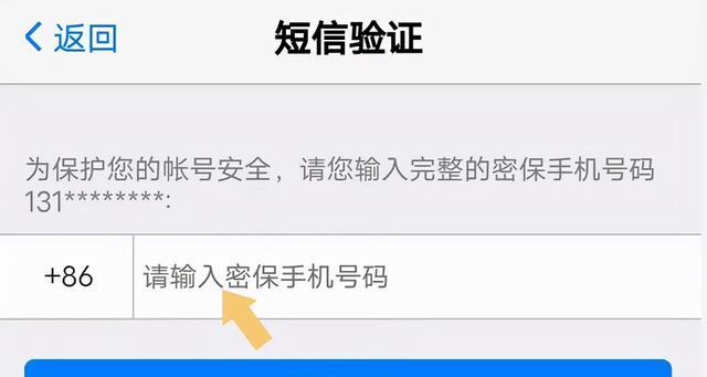 密保丢失后找回步骤是什么？  第3张