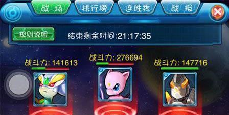 《去吧皮卡丘》异星华丽参战，竞猜经验总结（玩家心得分享）  第1张